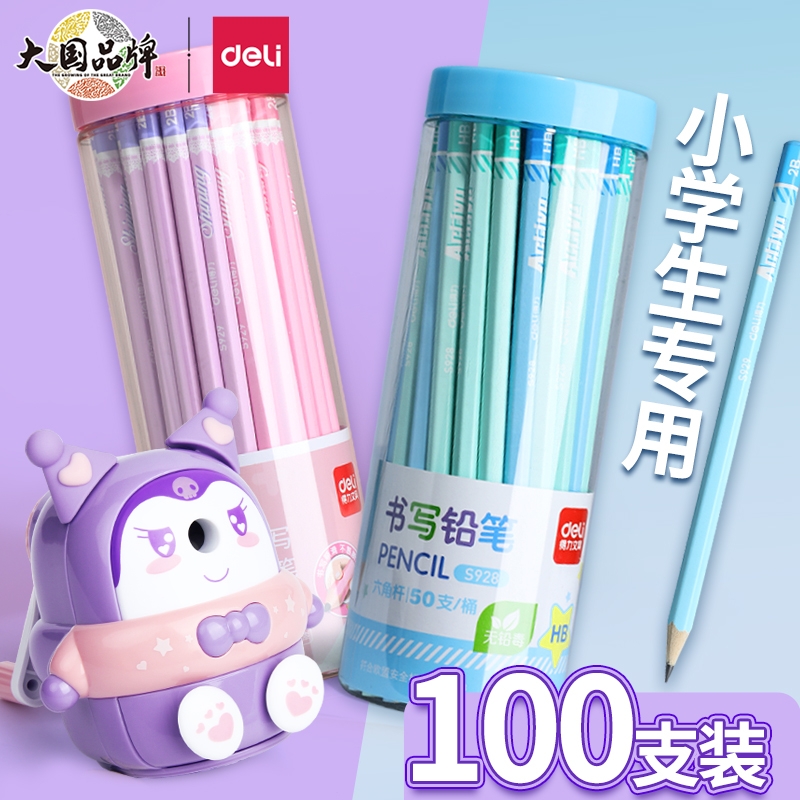 得力儿童专用铅笔2B无铅无毒学生