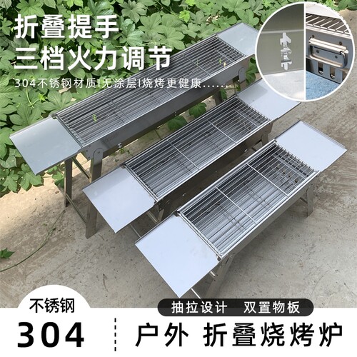 304食品级不锈钢烧烤炉家用木谈烧烤架便携可折叠烤肉烤串烧烤炉