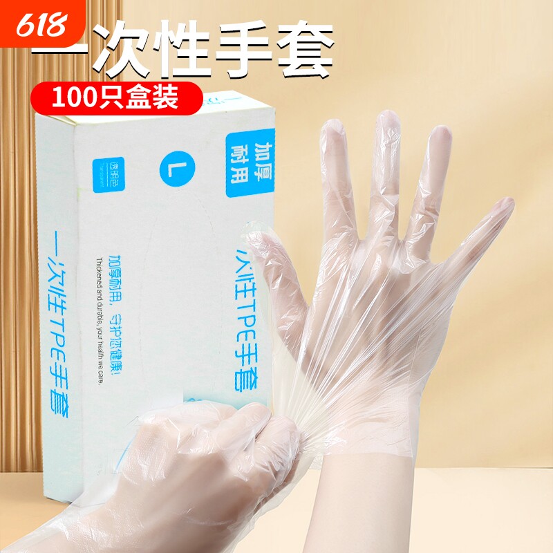 一次性手套食品级pe餐饮专用加厚塑料薄膜商用厨房家用盒装抽取式