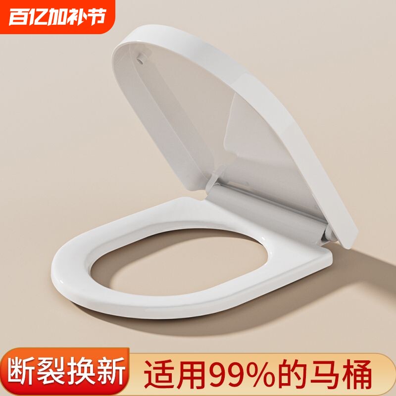 马桶盖加厚通用坐便器盖子家用厕所板配件老式UVO型马桶圈盖板