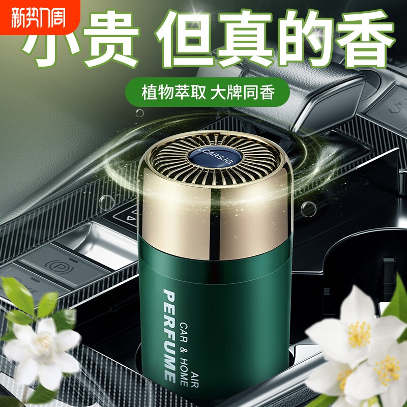 汽车载香薰茉莉花香水2024新款室内持久留香氛家用高级感固体香膏