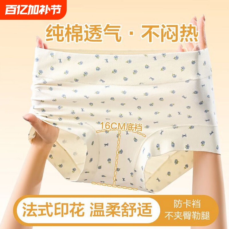 加长档大码透气婴儿棉内裤女纯棉中老年三角裤女抗菌平角收腹提臀