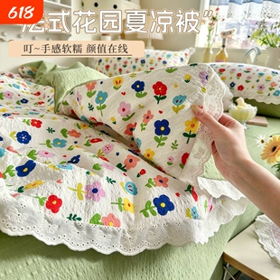 空调被夏季花边泡芙纱夏天薄款小被子夏被单双人夏凉被可机洗棉花