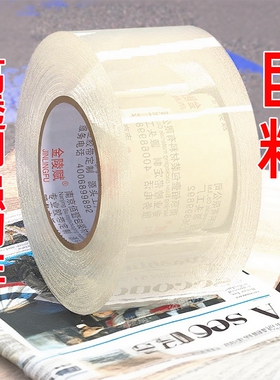 透明胶带大卷封口大号加宽带封箱带高透明胶布胶纸包装6厘米宽4.8cm加厚快递切割器打包批特价高粘度封箱胶