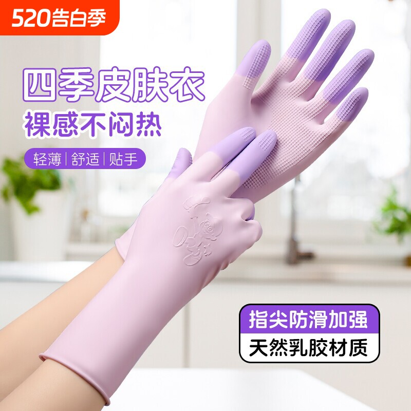 洗碗手套家务厨房耐用乳胶洗衣服专用防水橡胶皮刷碗做饭加厚清洁