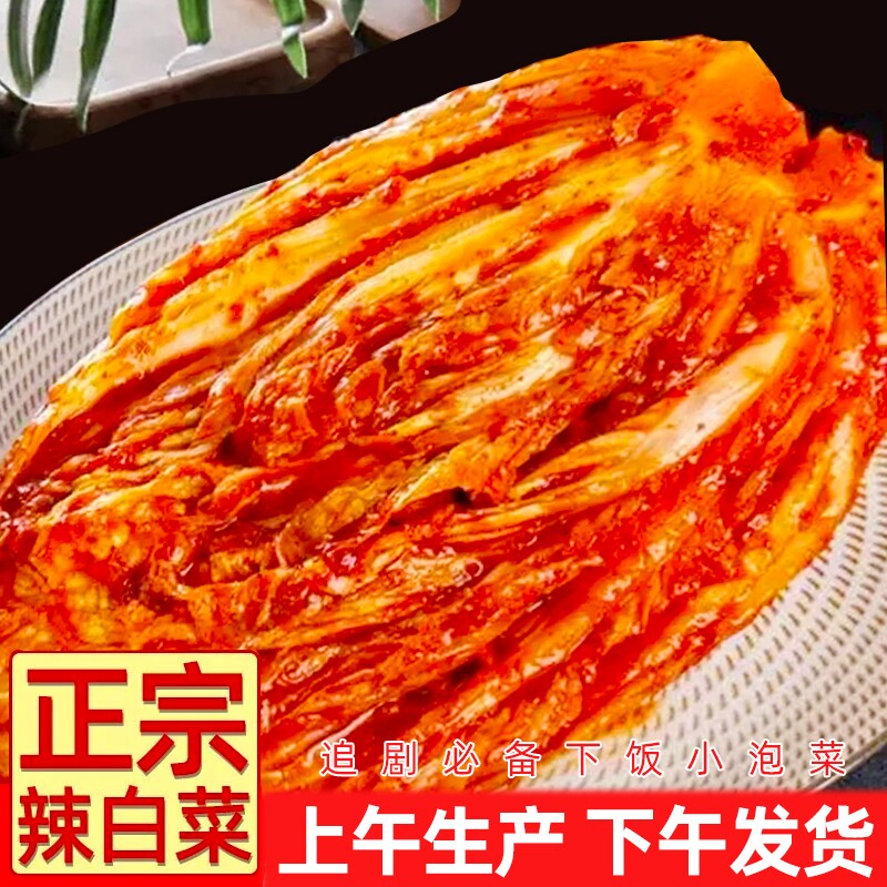 韩式韩国泡菜辣白菜正宗东北10斤延边朝鲜咸酱菜商用批发美味清脆