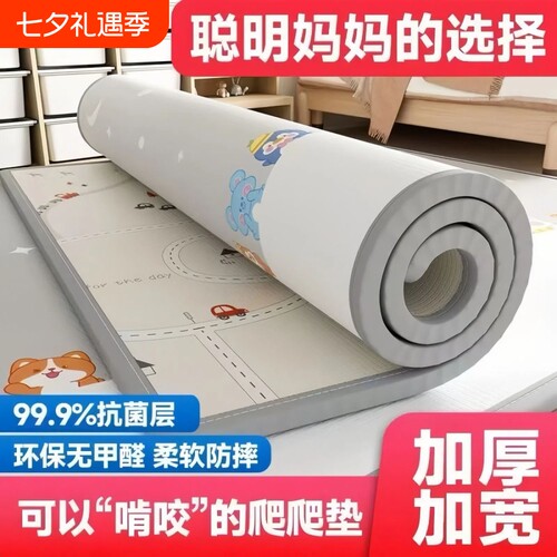 宝宝加厚爬行垫客厅|万人加购