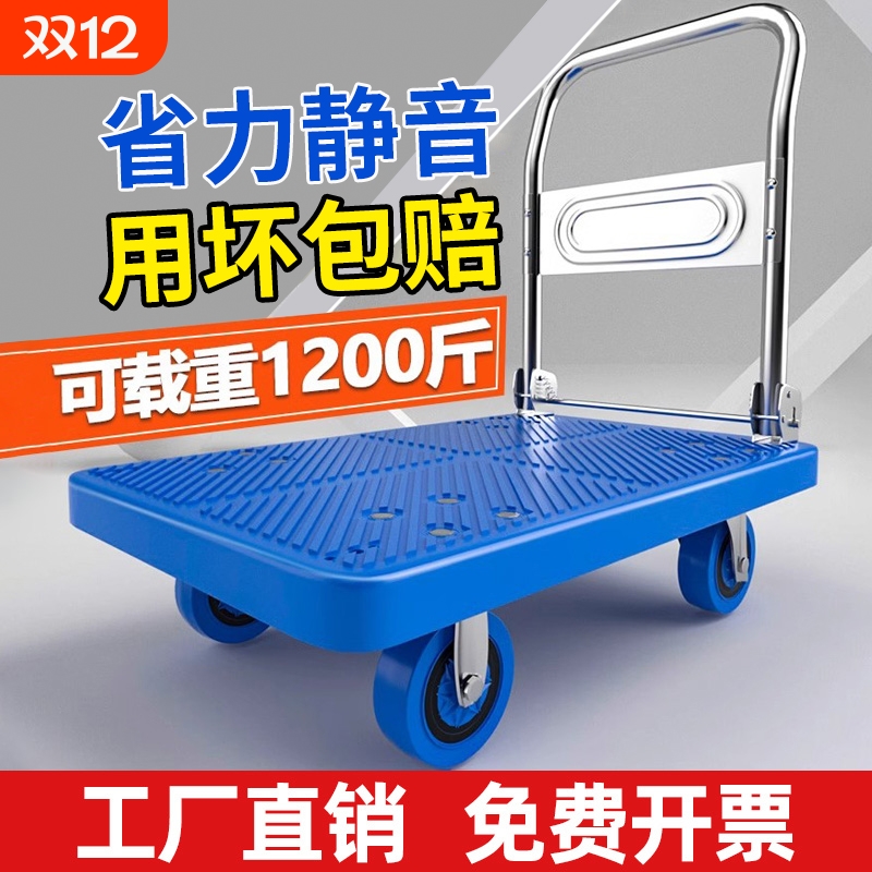 加厚手推折叠平板车|113人收藏