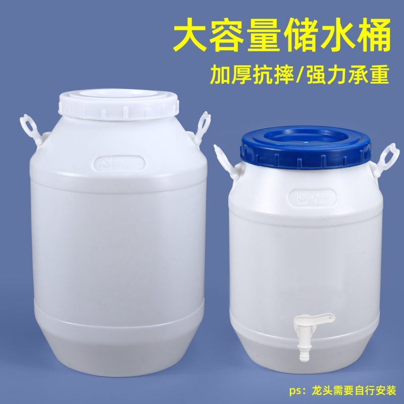 食品级储水桶带龙头家用大容量带盖加厚塑料桶发酵酿酒桶25/50升
