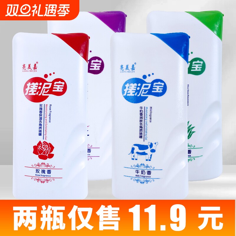 500搓泥宝去角质鸡搓澡泥浴盐全身搓泥浴宝沐浴露牛奶滋润植物