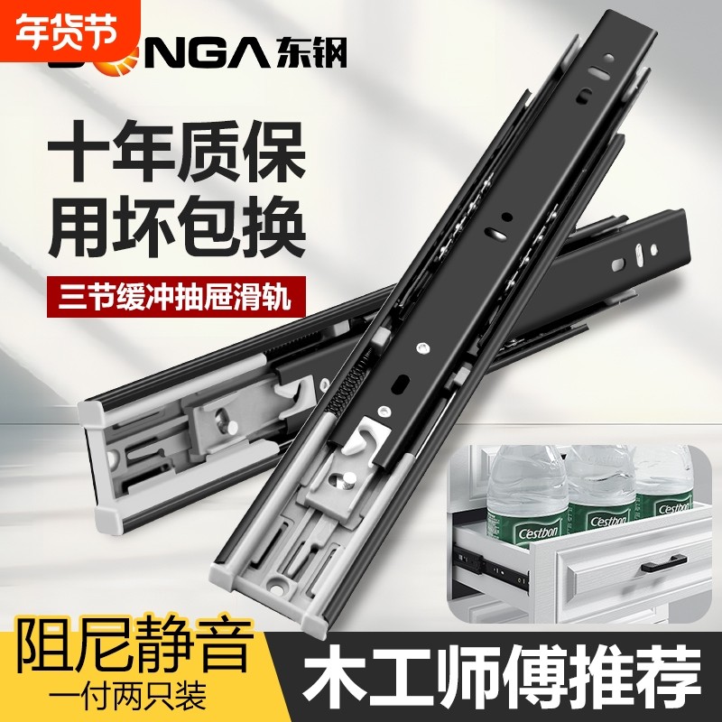 抽屉滑轨不锈钢三节阻尼缓冲衣橱柜导轨加厚静音键盘滑道五金配件,基础建材,导轨,淘宝优惠券,粉丝福利购,淘宝优惠卷