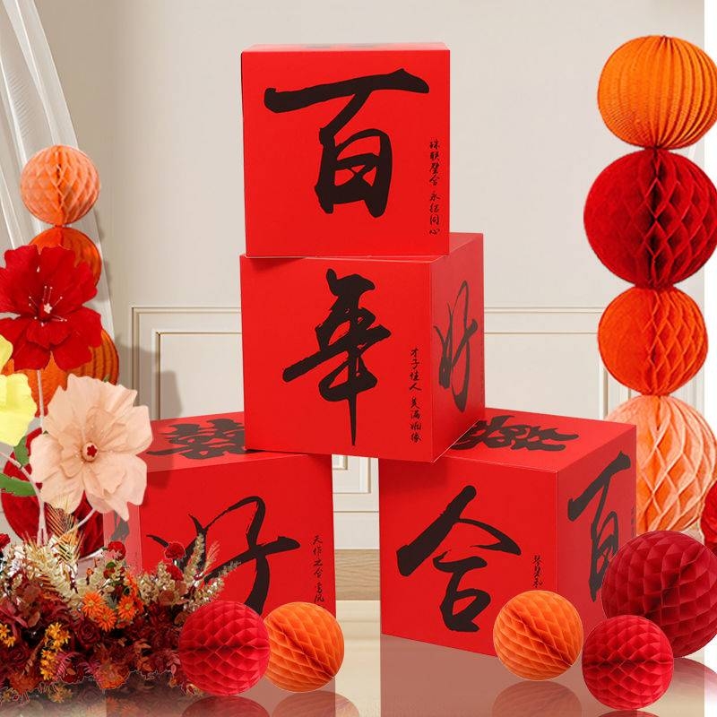 婚房布置客厅立体喜字落地摆件结婚男女方装饰婚礼订婚堆头喜盒子