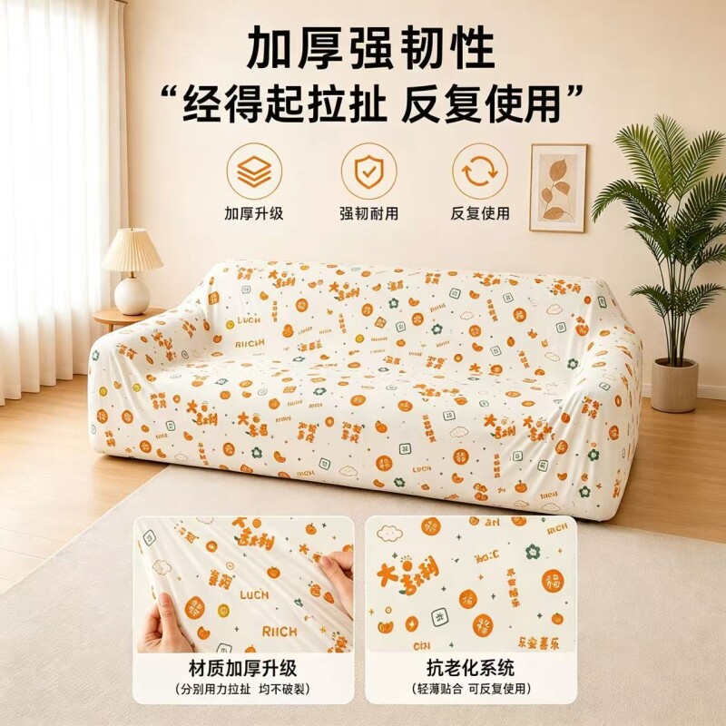 一次性防尘罩沙发罩遮灰防尘盖布图片