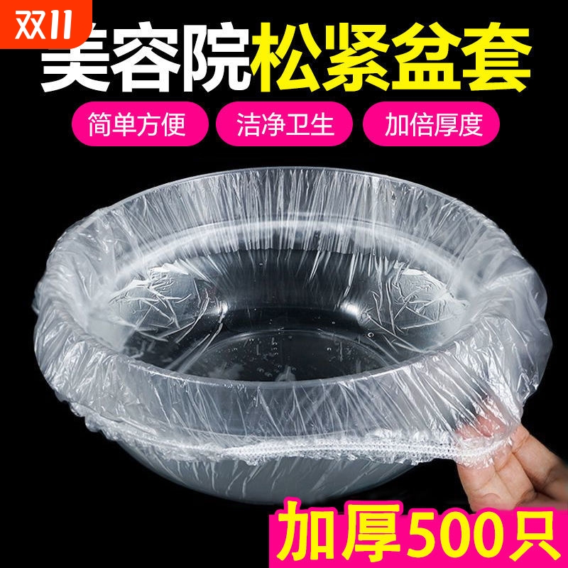 洗脸盆袋子一次性松紧套盆袋
