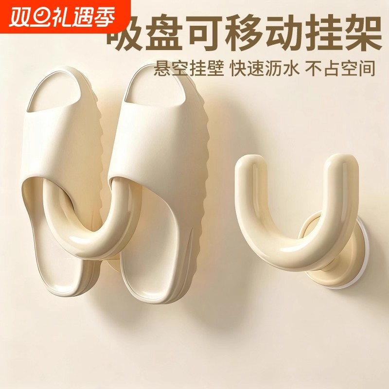 浴室拖鞋架吸盘式免打孔壁挂式卫生间专用沥水挂架挂钩置物架鞋子