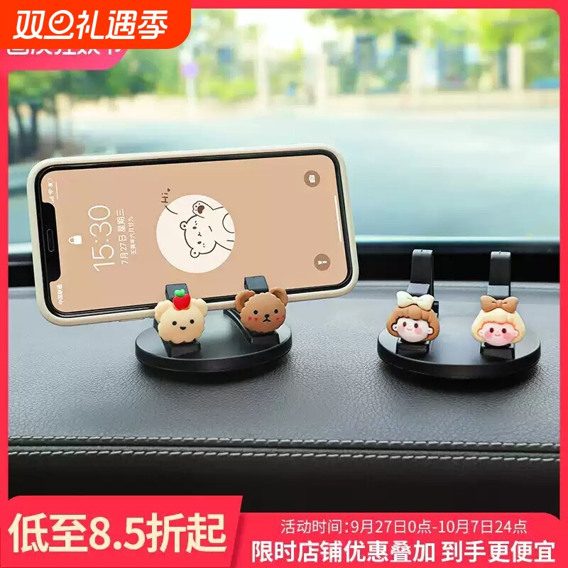 车载多功能仪表台支架