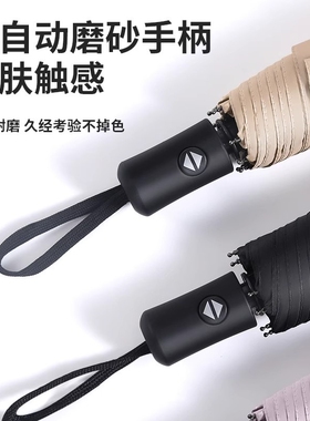 新款24高级感自动雨伞自动伞遮阳伞大号两用全自动太阳伞防紫外线