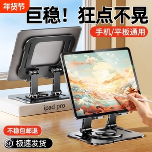 平板支架适用ipad支撑架手机电脑通用桌面架子padpro2025新款电脑散热游戏吃鸡可折叠直播专用学生习网课合金