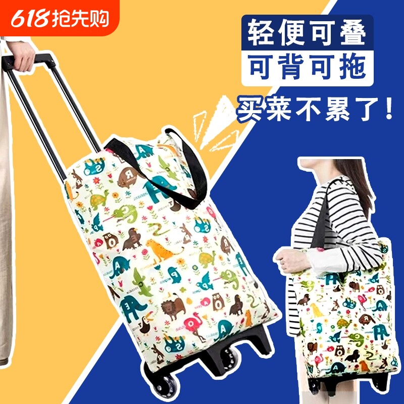 便携手拉买菜车加粗拉杆大容量拖轮包可折叠超市耐用牛津布购物车