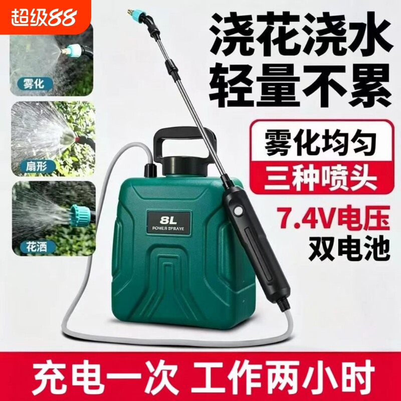 高压充电电动喷雾器农用消毒家用[喷雾机锂电池新款浇花神器雾化