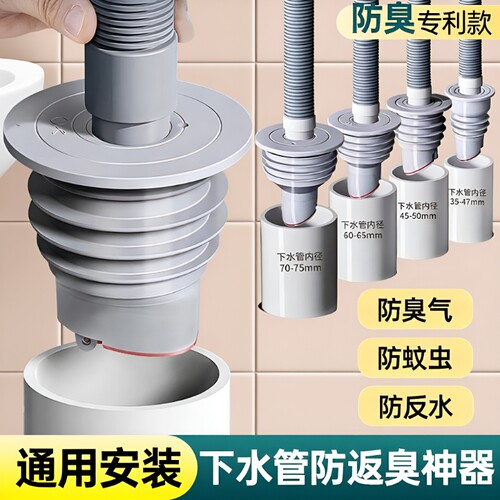防臭密封圈防返臭|超8000次加购