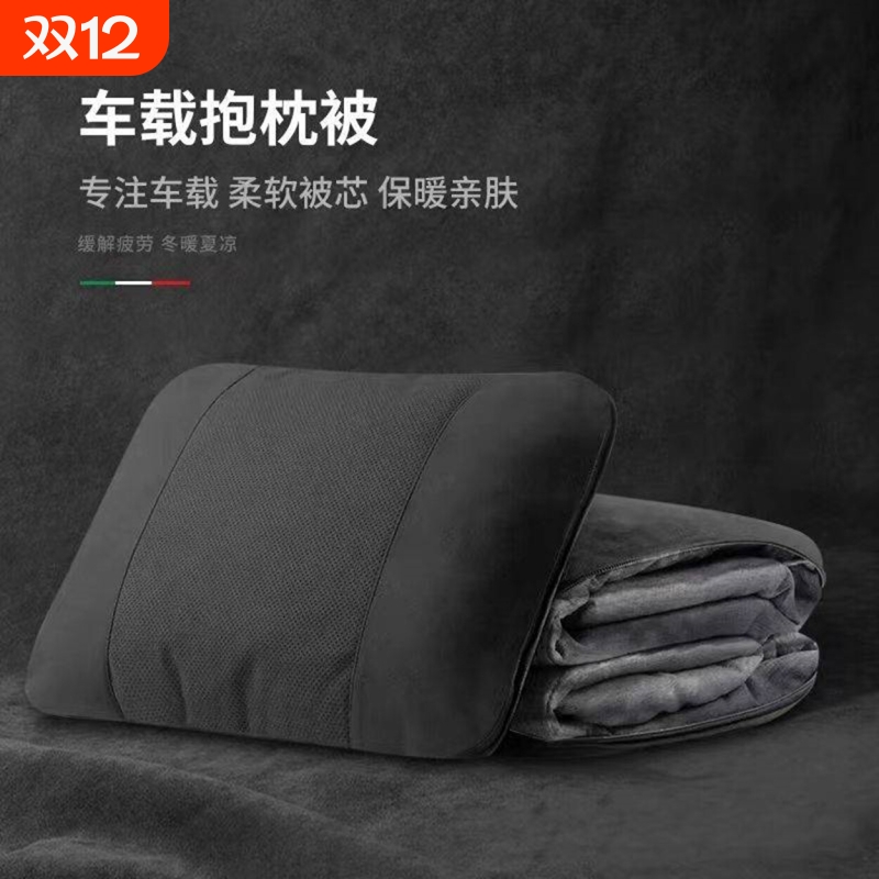 汽车空调被毯子腰靠两用后排靠垫