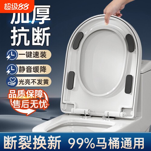 马桶盖子家用通用加厚大脚垫缓降UVO型马桶圈坐便器盖板配件老式