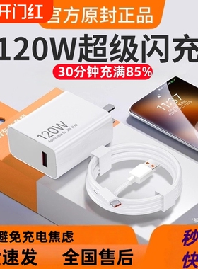 适用于小米67充电器头超级闪充Note10/9/11Pro红米11UItra氮化镓K40手机K30插头正品120快充10S数据线W原套装