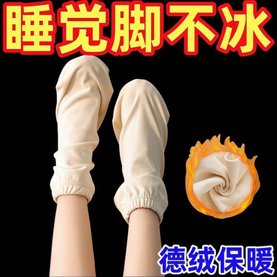 居家保暖袜加厚加绒男女长袜冬天纯棉月子袜中筒德绒黑色暖脚袜子