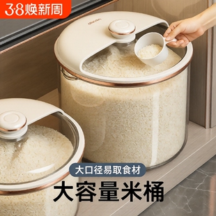 米桶家用米缸防虫防潮密封装面粉储存罐大米容器2024新款食品级