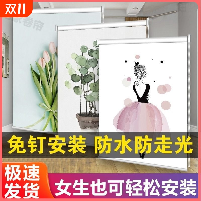 卷帘免打孔遮阳帘客厅卫生间出租屋遮光遮挡自动卷拉式免打孔安装