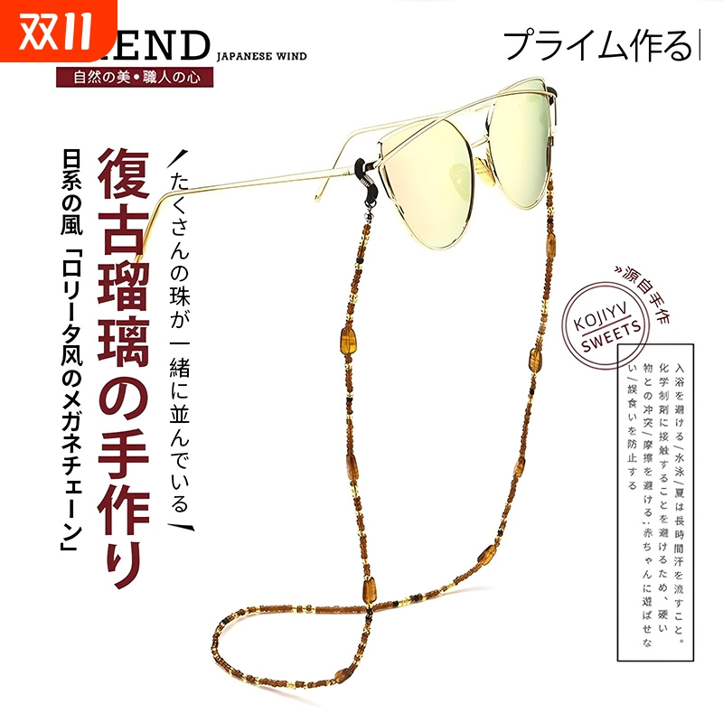 日本眼镜链条挂脖复古琉璃太阳眼睛链口罩挂绳时尚老花镜墨镜链子