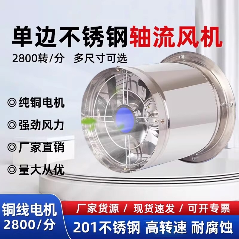 圆筒排气扇不锈钢嵌入式换气扇图片