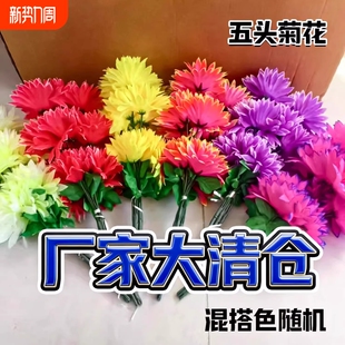 清明节仿真花批发清明塑料花新款用品仿真菊花扫墓假花拉花水晶