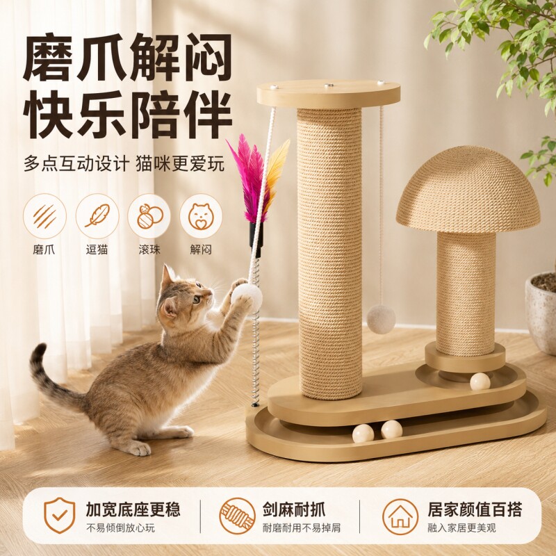 猫抓柱立式猫抓板耐磨不掉屑猫咪自嗨解闷玩具猫爬架一体式小户型