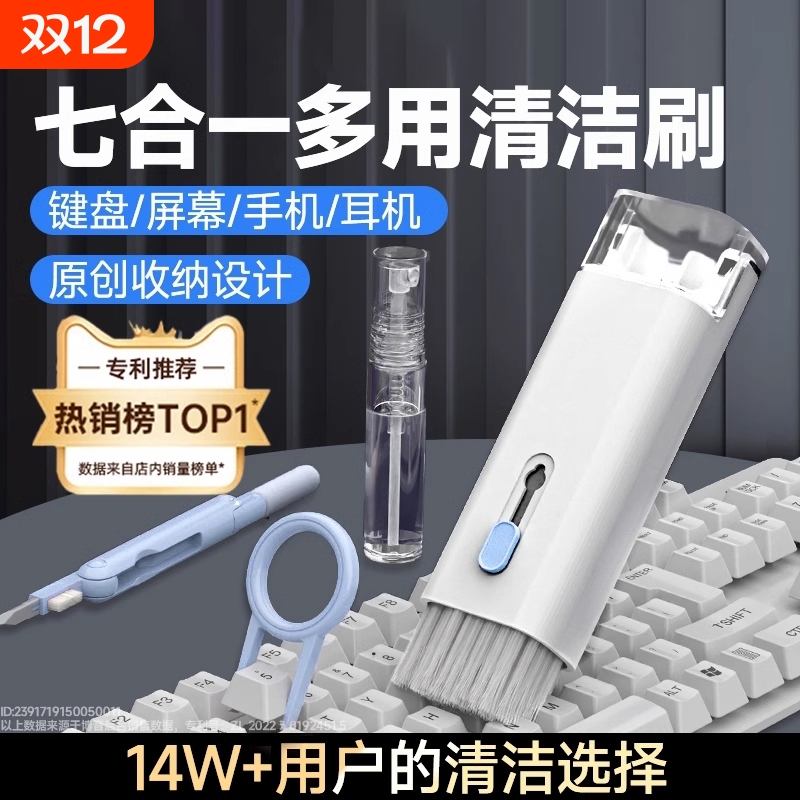 键盘清理工具清洁机械键盘专用电脑除尘软毛刷灰尘刷子多功能清灰神器手机缝隙耳机清洁笔擦笔记本清洗套装