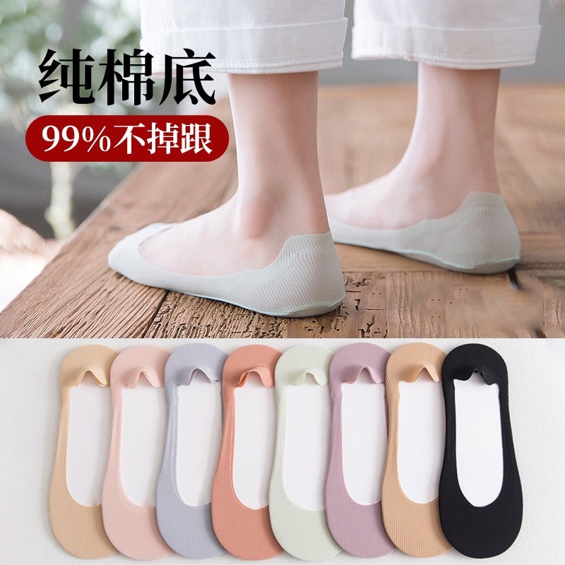 船袜女夏季薄款冰丝隐形袜纯棉底短袜防滑不掉跟浅口鞋高跟鞋袜子