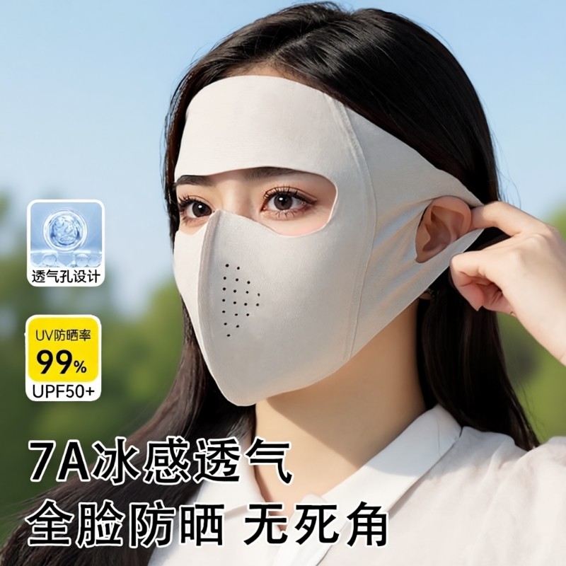 防晒口罩女防紫外线神器全脸防晒面罩夏季冰丝UPF50+透气遮阳