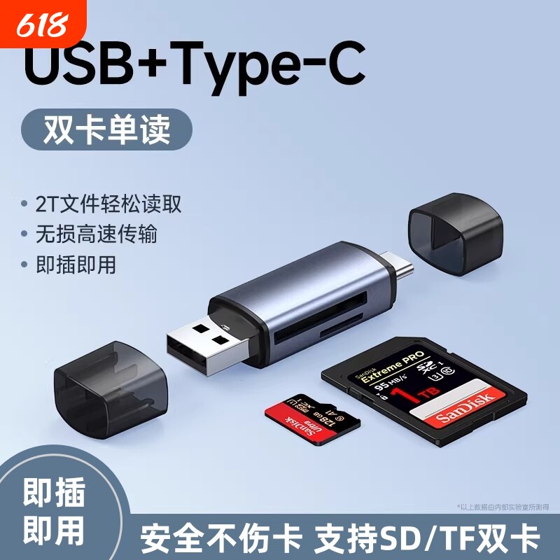 USB3.0读卡器Type-C相机手机电脑TF内存卡电脑相机SD卡安卓OTG转接器多功能type-c二合一高速读卡器渲涯