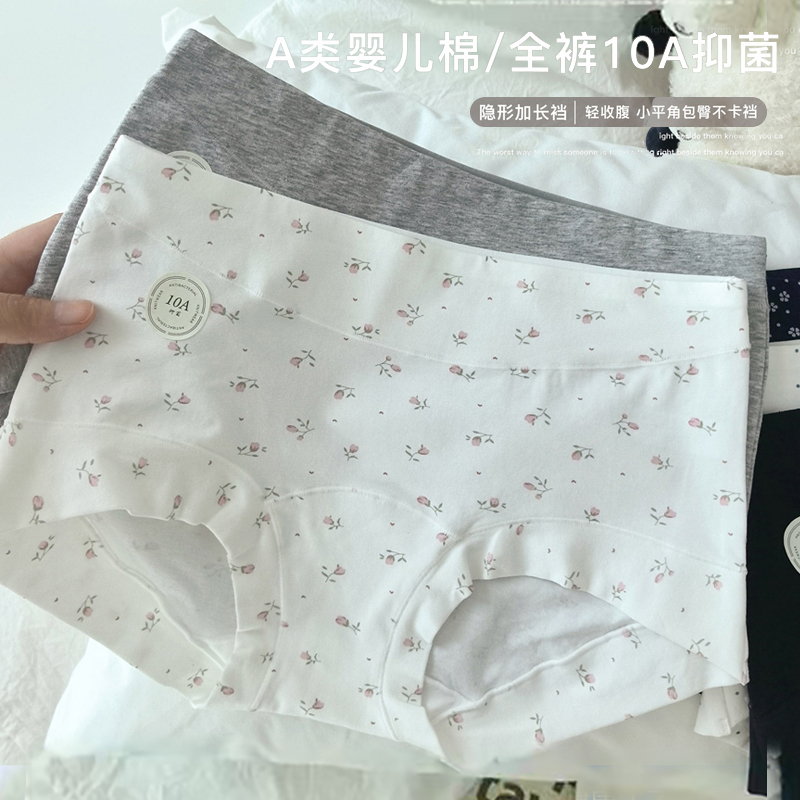“春日棉糖”纯棉全裤10A抑菌少女内裤2025新款加长裆女士小平角
