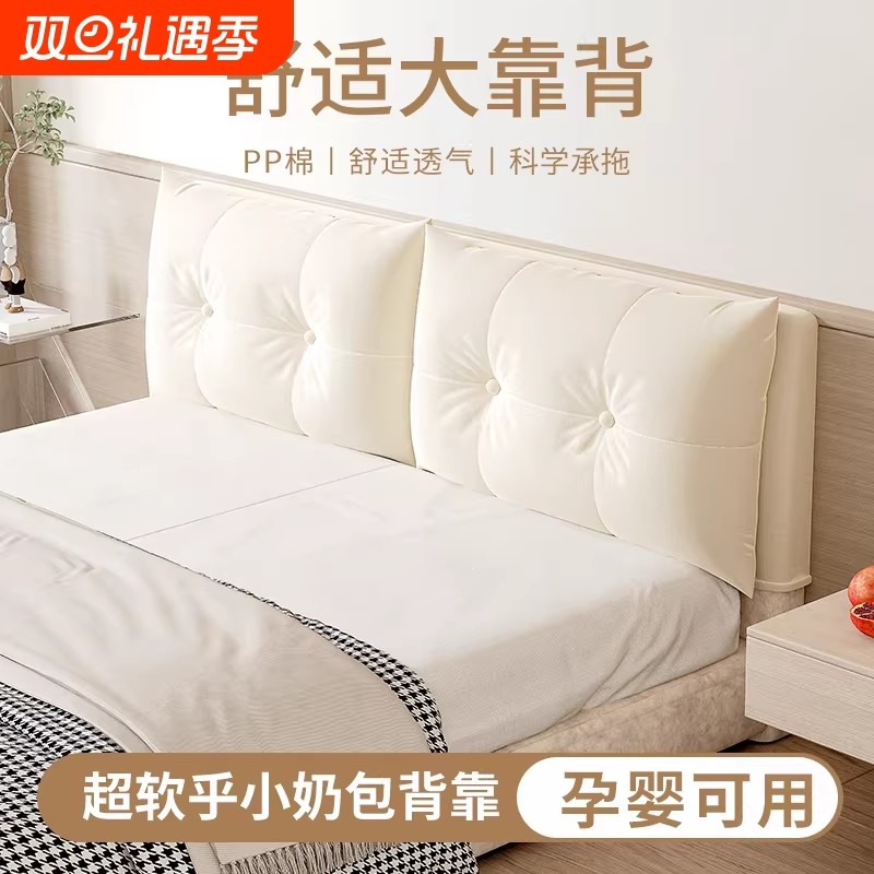 床头靠垫2026年榻榻米床头软包大靠背垫自粘床头靠枕免洗床头套罩