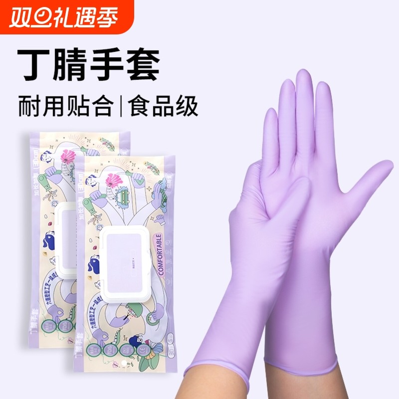 丁腈手套家务洗碗耐用一次性加厚劳保清洁做饭女乳胶防水食品级