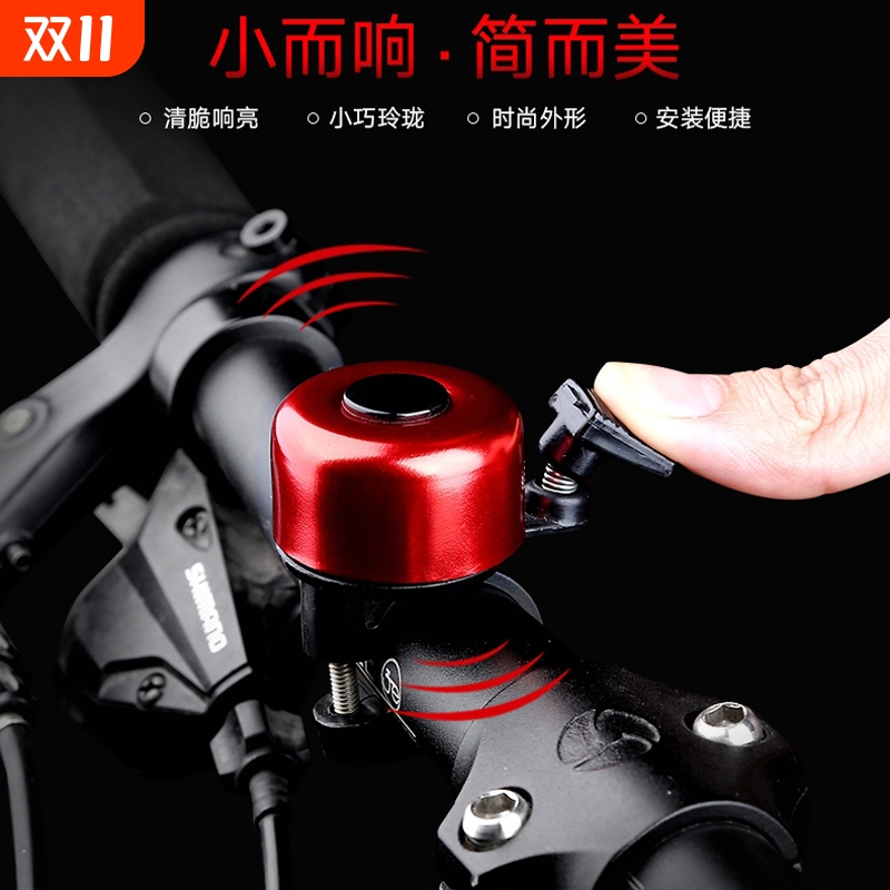 山地公路自行车铃铛超响亮通用儿童车单车复古喇叭平衡车装饰配件