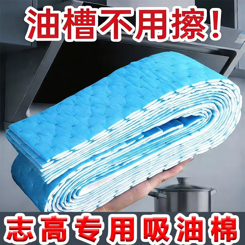 厨房加厚防油贴纸抽接垫油槽专用过滤网盒防水油烟机吸油棉条通用,洗护清洁剂/卫生巾/纸/香薰,家用防油贴纸,淘宝优惠券,粉丝福利购,淘宝优惠卷