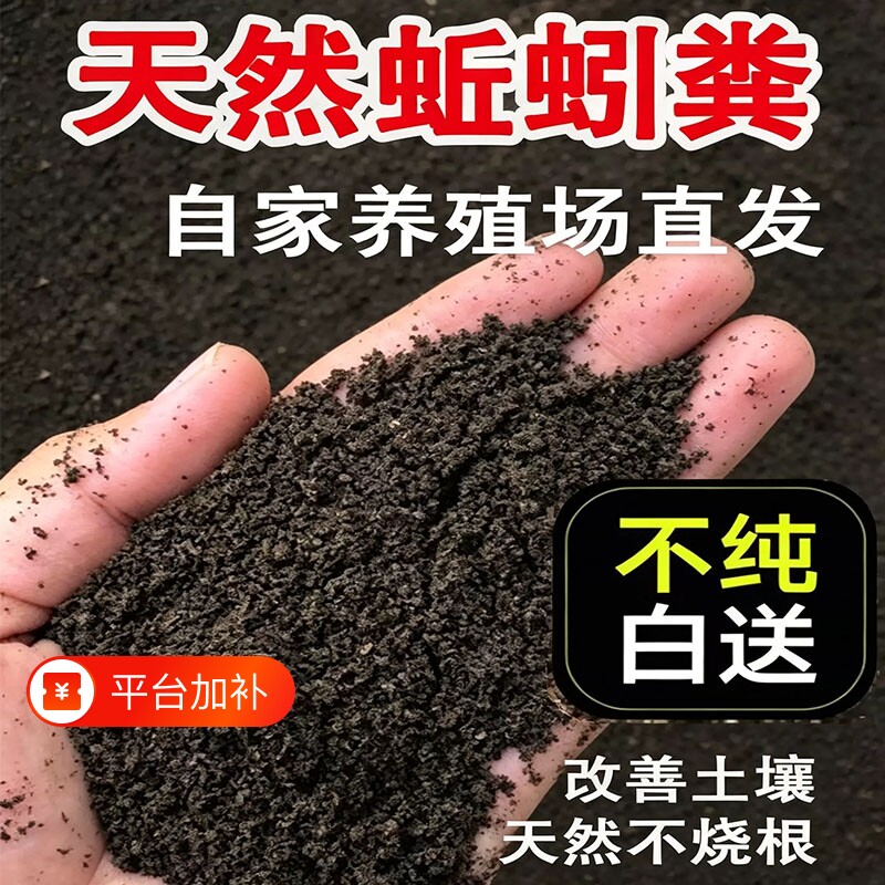 蚯蚓粪有机肥料发酵种菜养花营养土纯牛粪喂养羊粪鸡粪蔬菜种植土