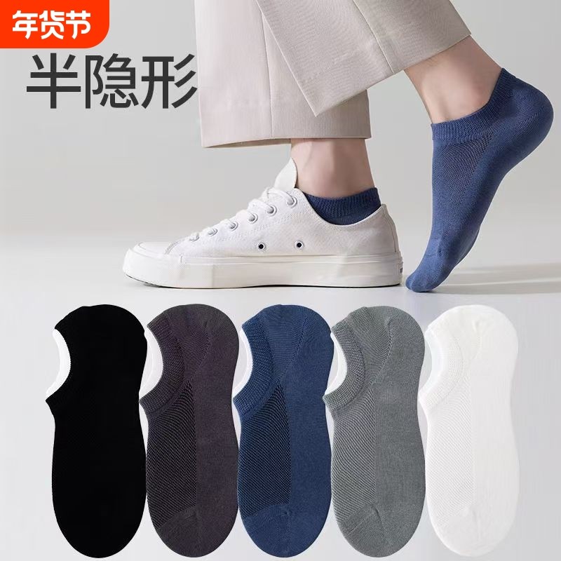 夏季男士袜子隐形硅胶防滑不掉跟船袜薄款透气吸汗浅口男短袜短筒