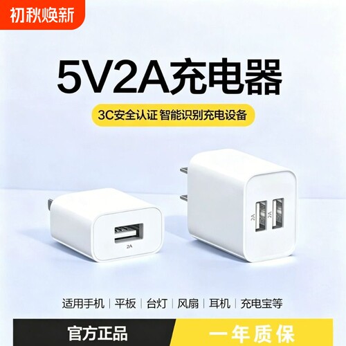 5v2a充电头usb插头usb电源适配器手机通用五伏二安双安卓充电器头慢充充电宝小功率