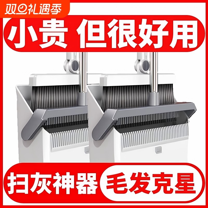 扫把套装扫帚簸箕2025新组合家用扫地神器不粘头发笤帚垃圾铲撮箕