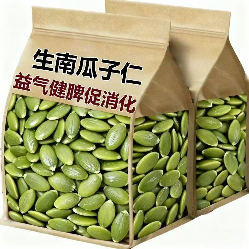 抢新疆阿勒泰新货无壳生南瓜籽仁原味南瓜子仁烘焙零食好吃袋装