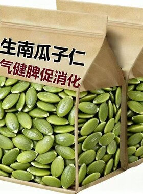 抢新疆阿勒泰新货无壳生南瓜籽仁原味南瓜子仁烘焙零食袋装低温
